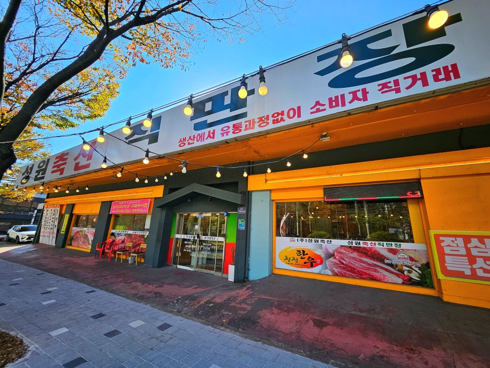 매일축산 직판장 이미지