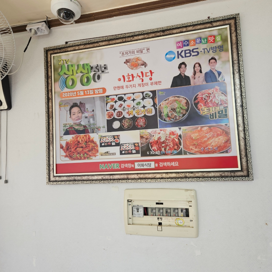 이화식당 이미지