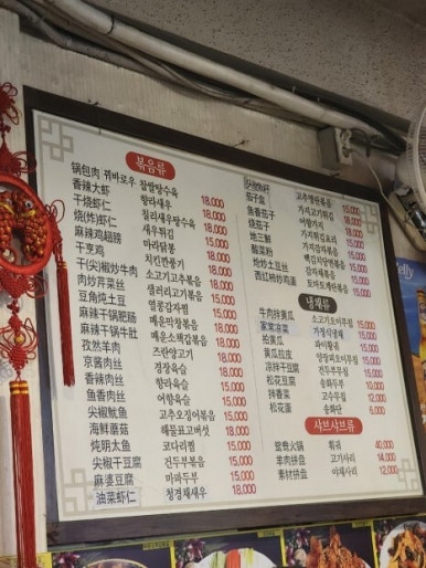 망원양꼬치 이미지