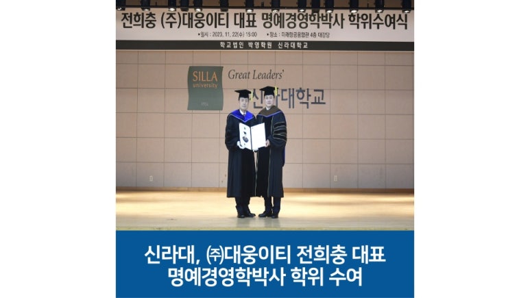 (주)대웅이티 이미지
