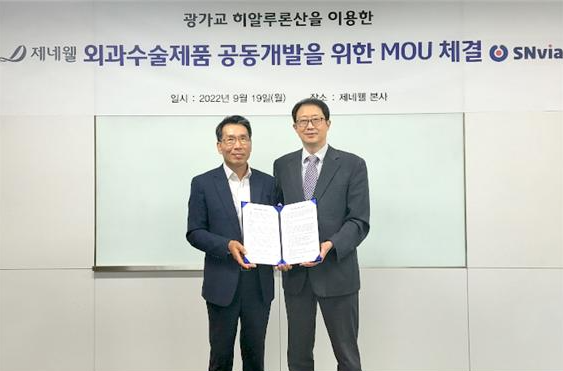 주식회사 동성케미컬 이미지