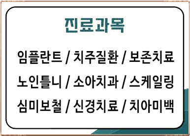 행복가득치과의원 이미지