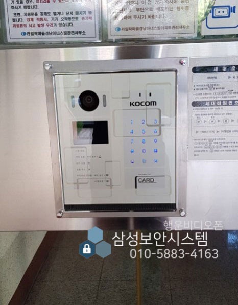 삼성보안시스템(행운비디오폰) 이미지