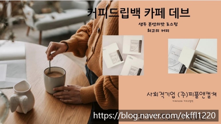 주식회사 피플앤 이미지