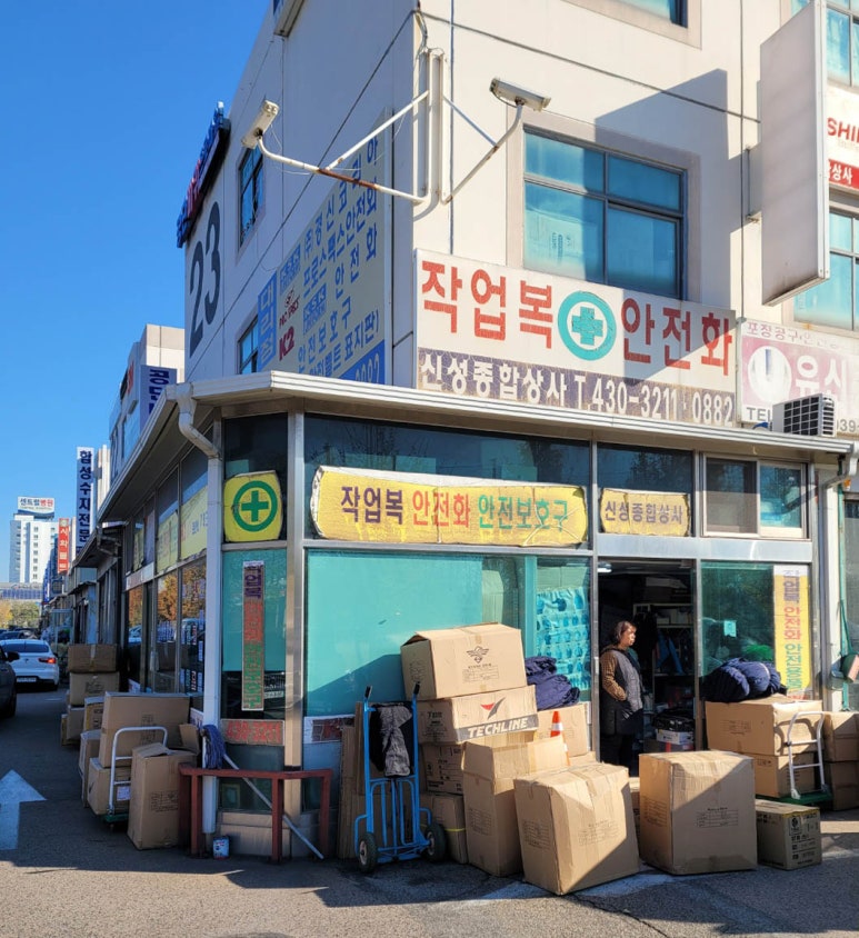 신성소방자재 이미지