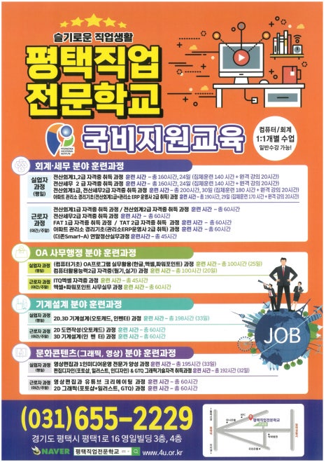 평택직업전문학교 이미지