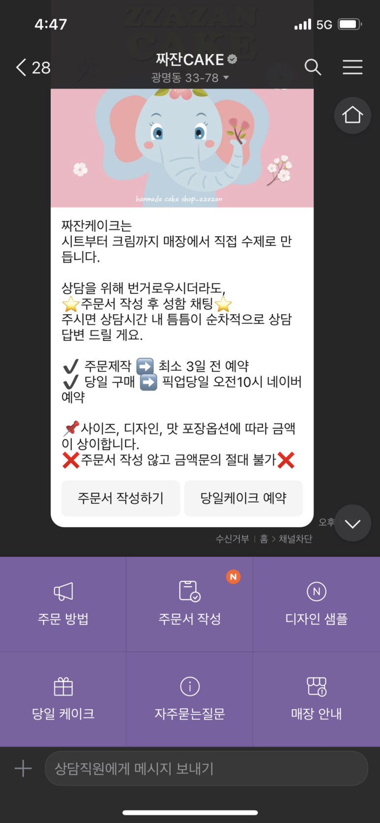 짜잔케이크 이미지