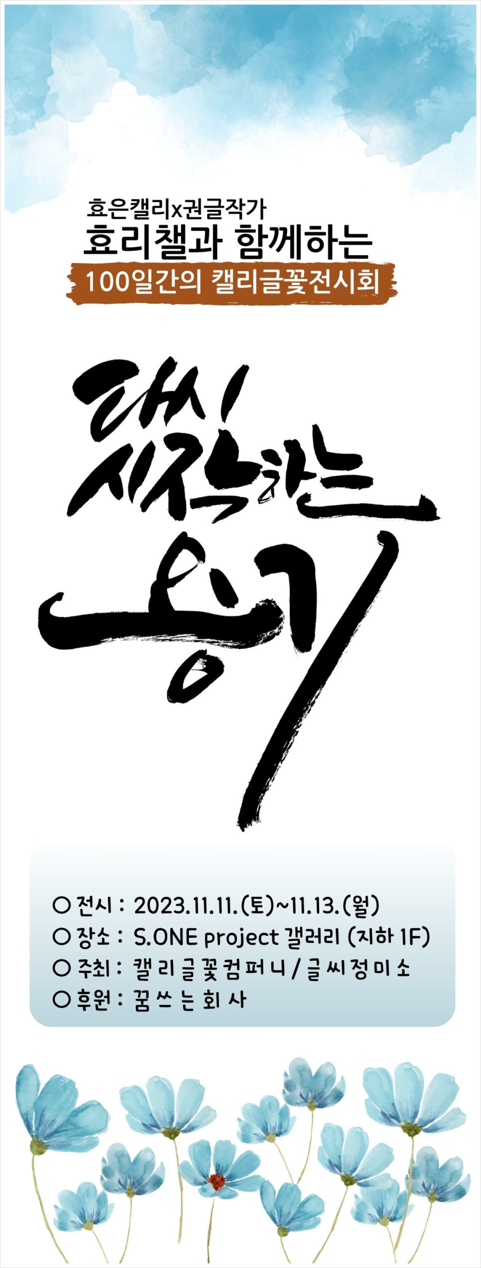 글꽃컴퍼니 이미지