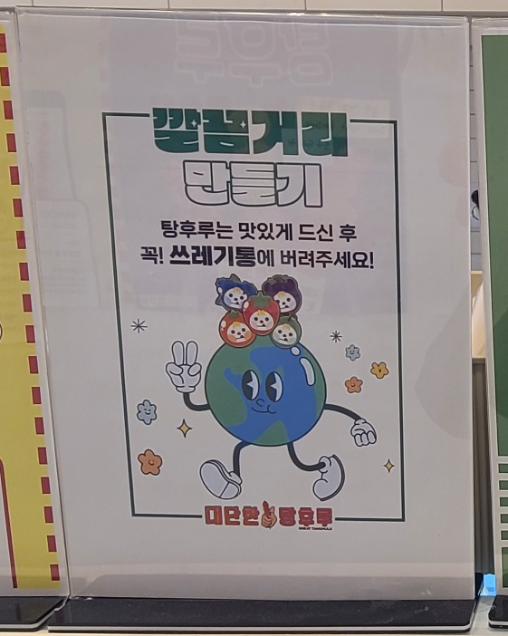 대단한 탕후루 정읍점 이미지