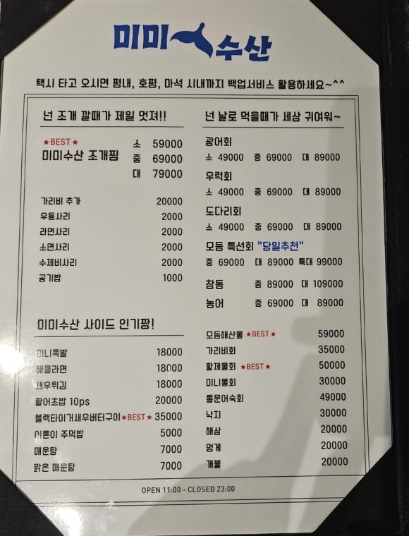 미미수산 이미지