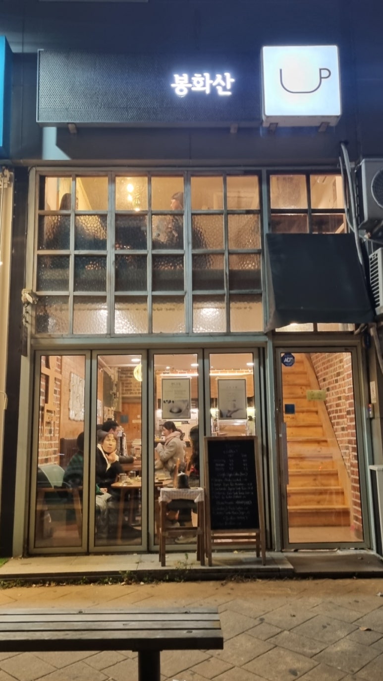 봉화산커피 이미지