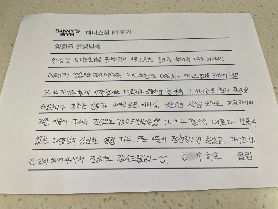 대니스짐 이미지