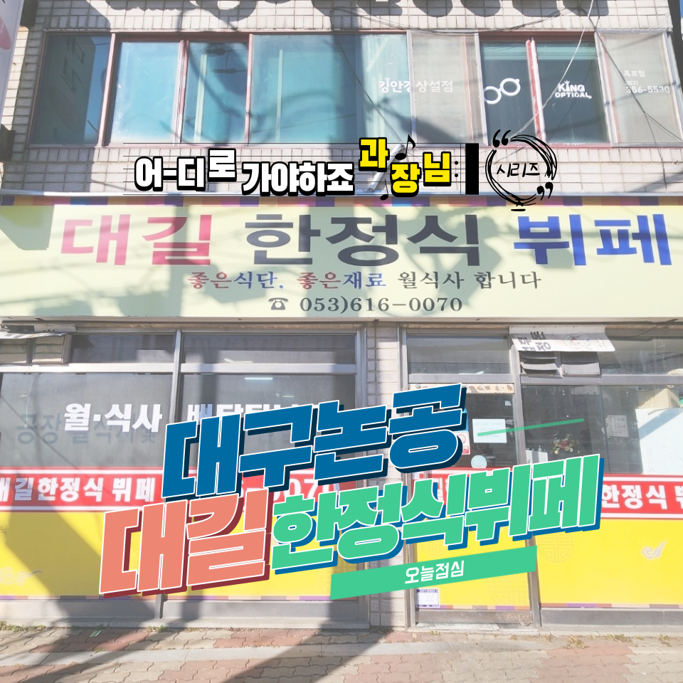 청춘대길 이미지