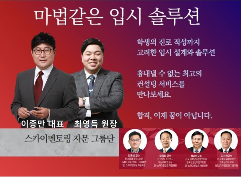 스카이멘토링학원 이미지