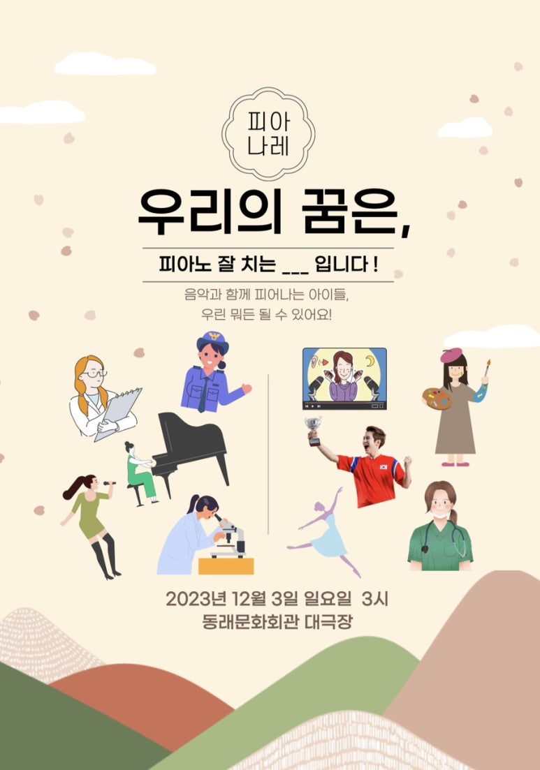 온샘음악학원 이미지