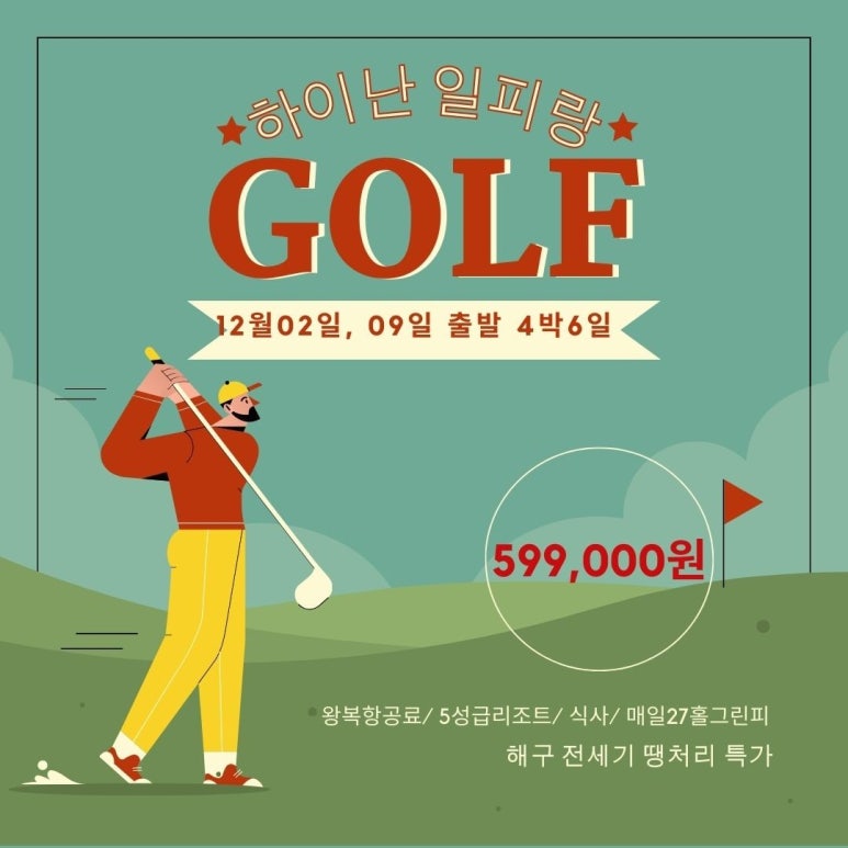 구일항공 이미지