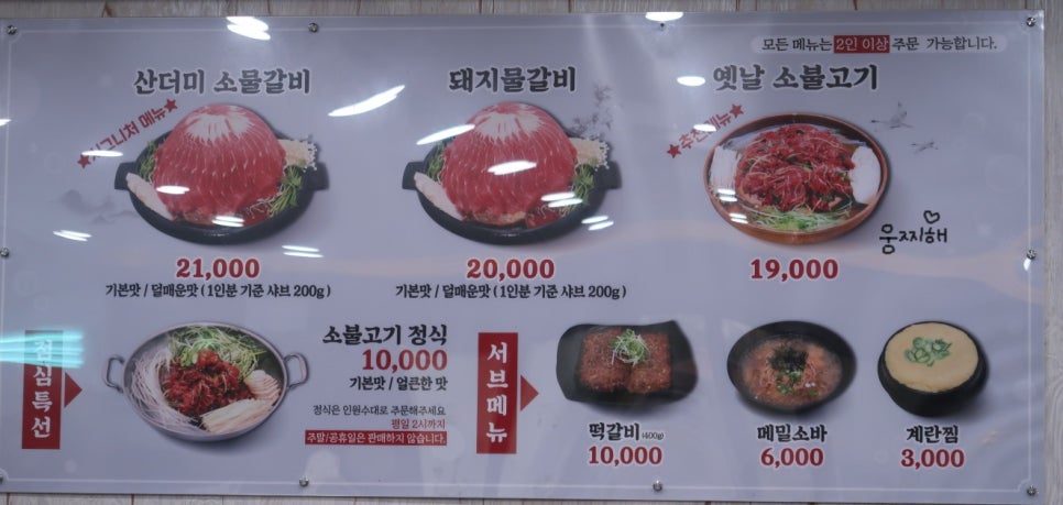 백년불고기 아산점 이미지