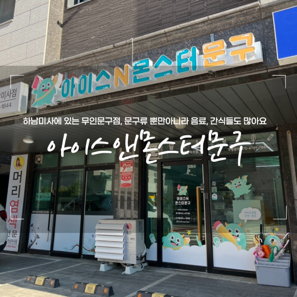 아이스문방구 이미지