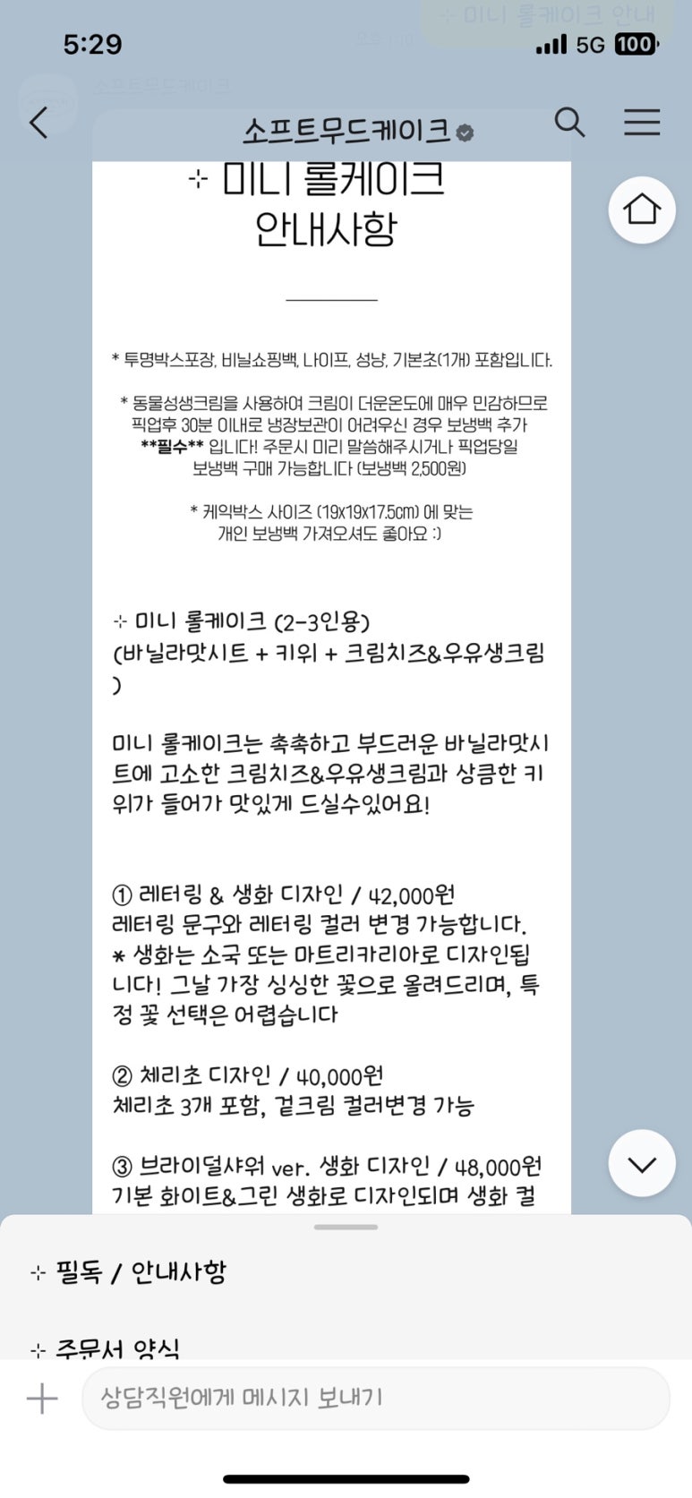 소프트무드케이크 이미지