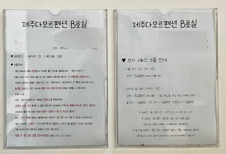 제주다모르 이미지