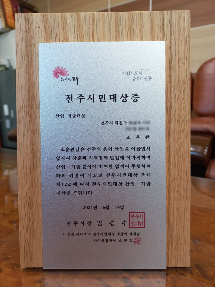 송림산업 이미지