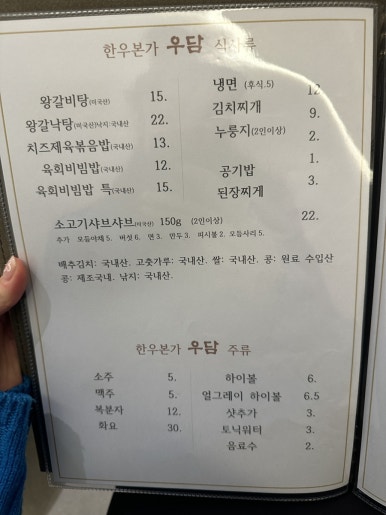한우본가우담 이미지