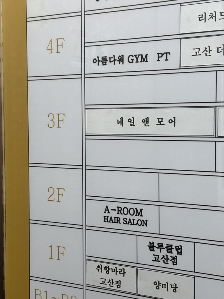 네일앤모어 이미지