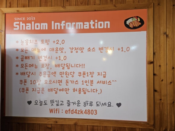샬롬여기는맛집 이미지