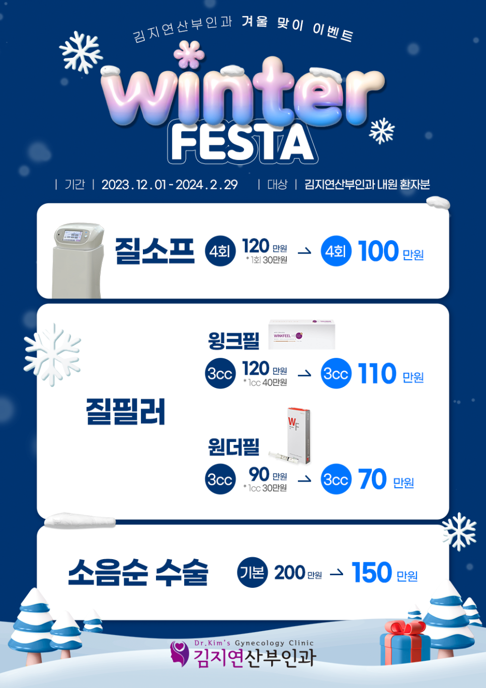 김지연산부인과 이미지