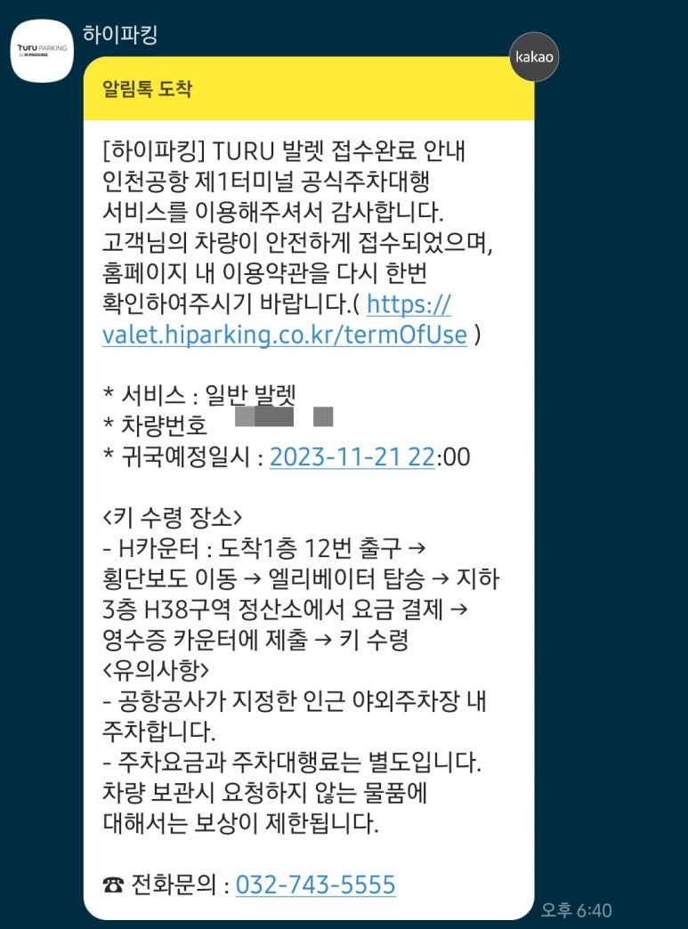 하이서비스 이미지