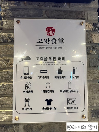 고반식당김해 이미지