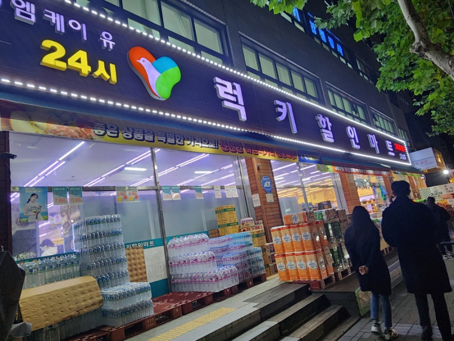 럭키할인마트 정육점 이미지