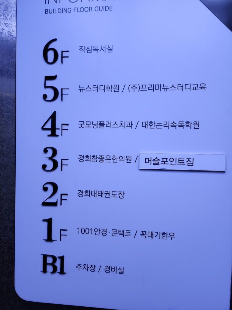 경희참좋은한의원 이미지
