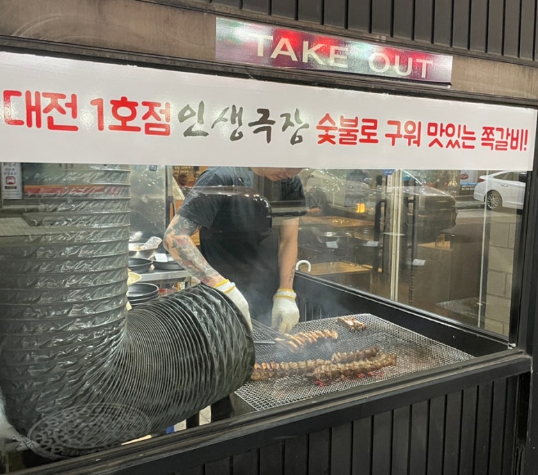 인생극장 대전노은점 이미지