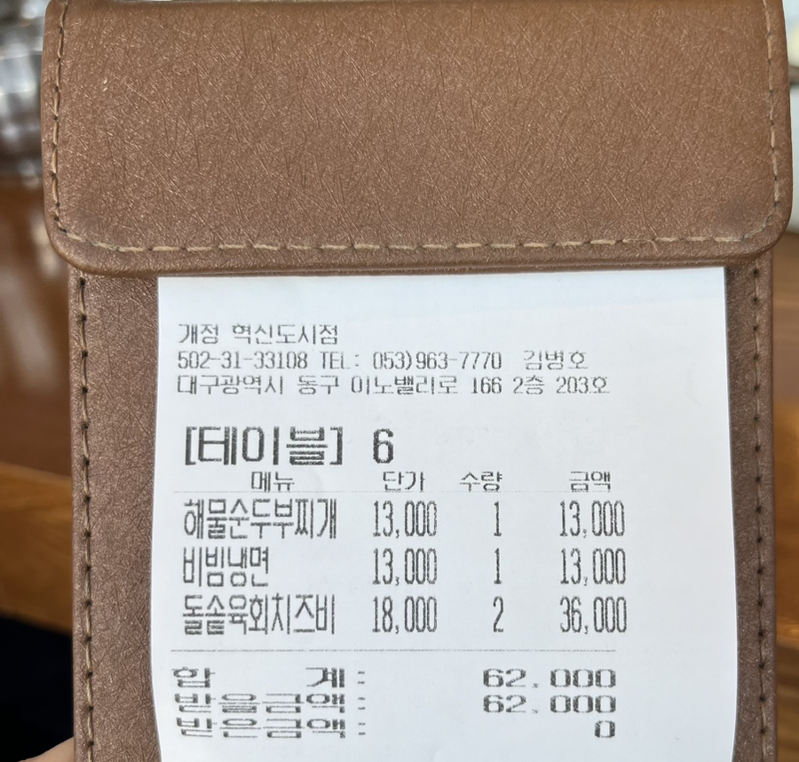 개정 혁신도시점 이미지
