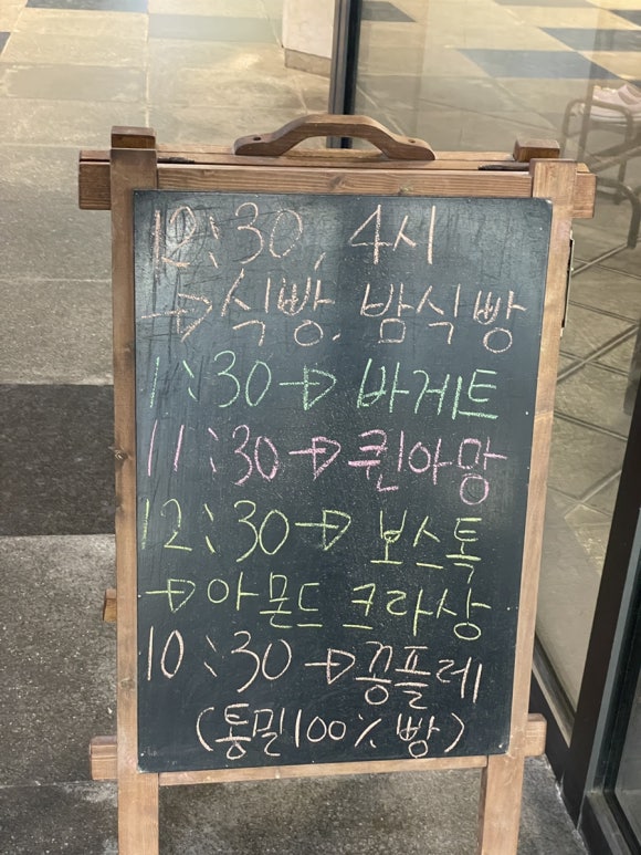 윤블랑제리 이미지