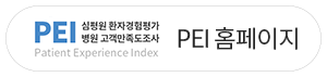 한서의료재단진영병원 이미지