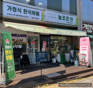 뉴타운한식뷔페 이미지