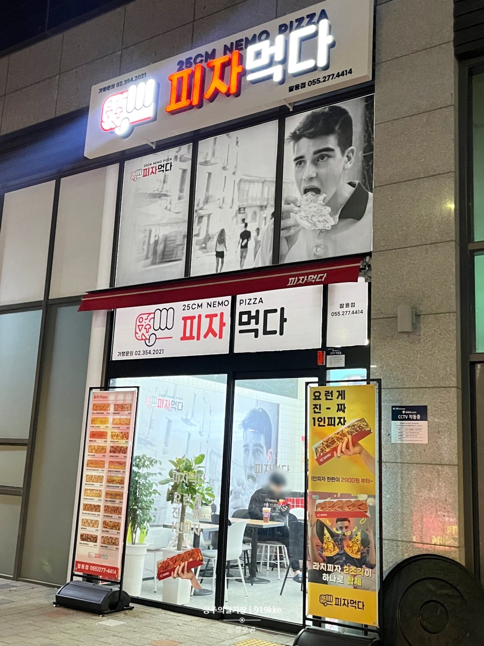 피자먹다팔용점 이미지