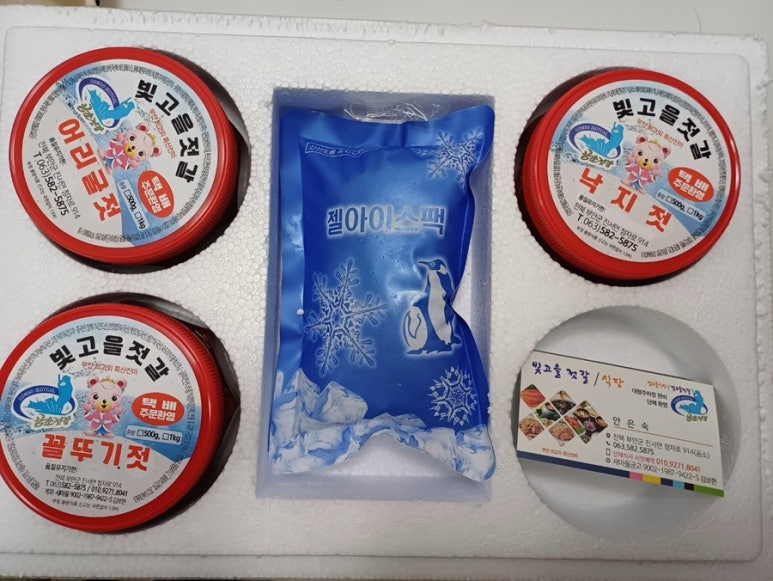 빛고을젓갈 이미지