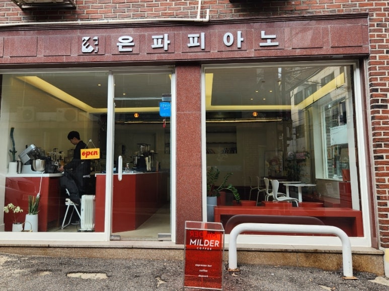 마일더 커피(milder coffee) 이미지