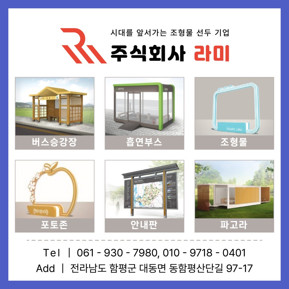 군자 주식회사 이미지