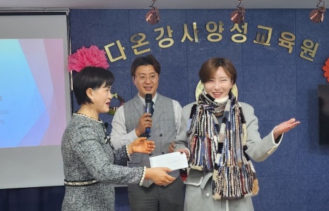 다온교육이벤트 이미지