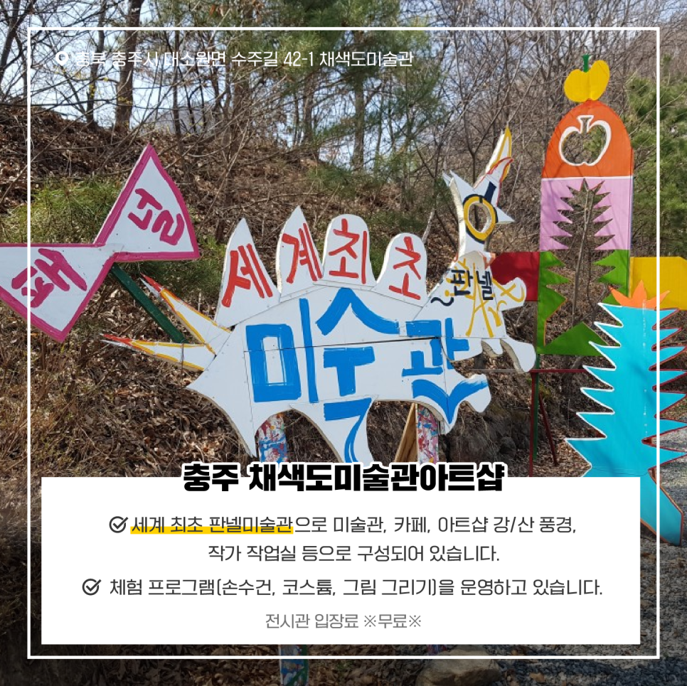 채색도미술관아트 이미지