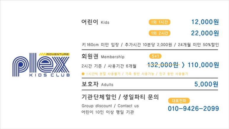 플렉스 키즈 수내점 이미지