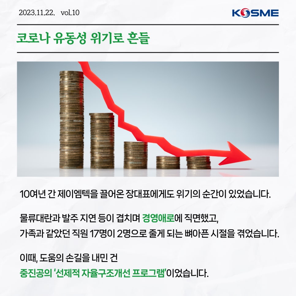 제이엠텍 이미지