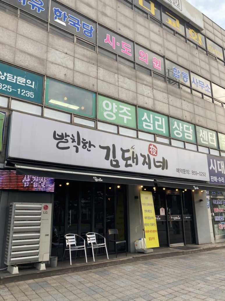 발칙한김돼지네 이미지