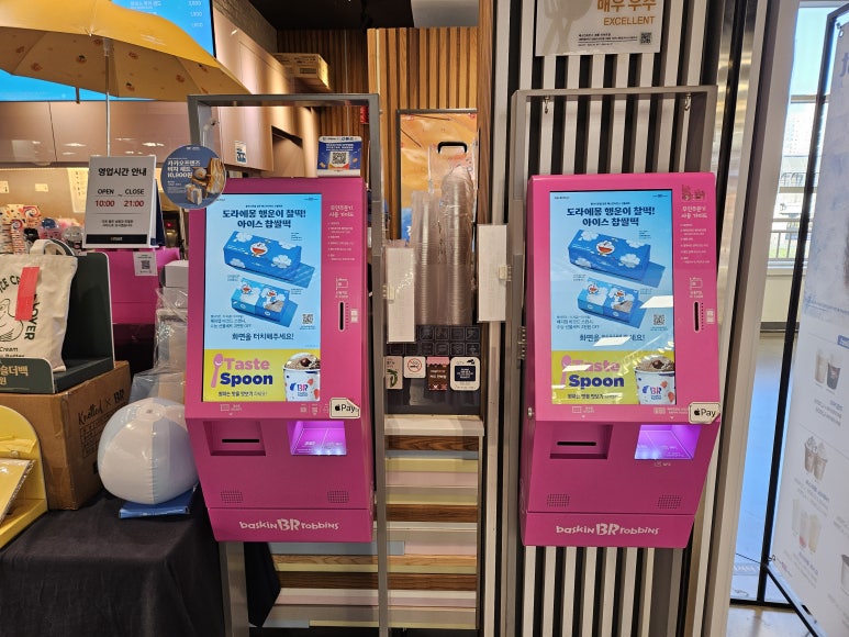 배스킨라빈스세종 이미지