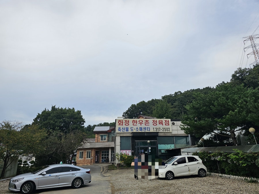 화정한우정육점 이미지