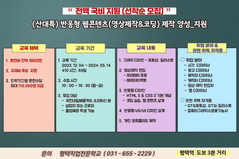 평택직업전문학교 이미지